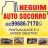 NEGUIM AUTO SOCORRO